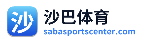 沙巴体育